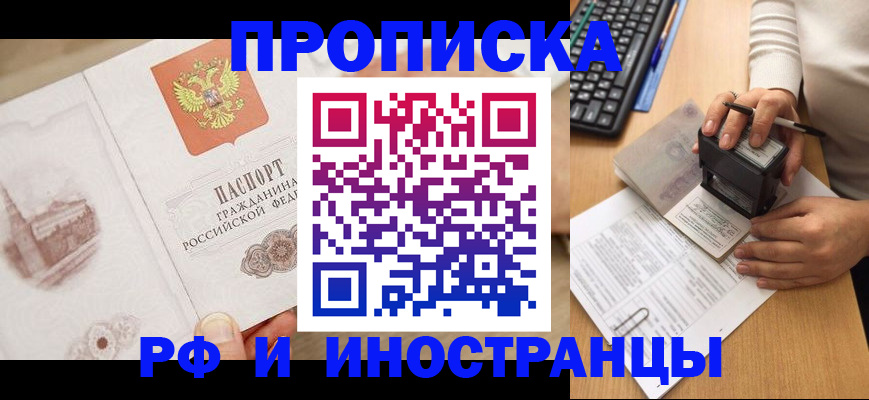 прописка регистрация в Шатуре