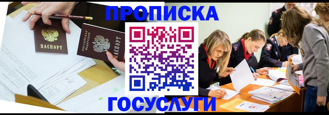 регистрация в Шатуре